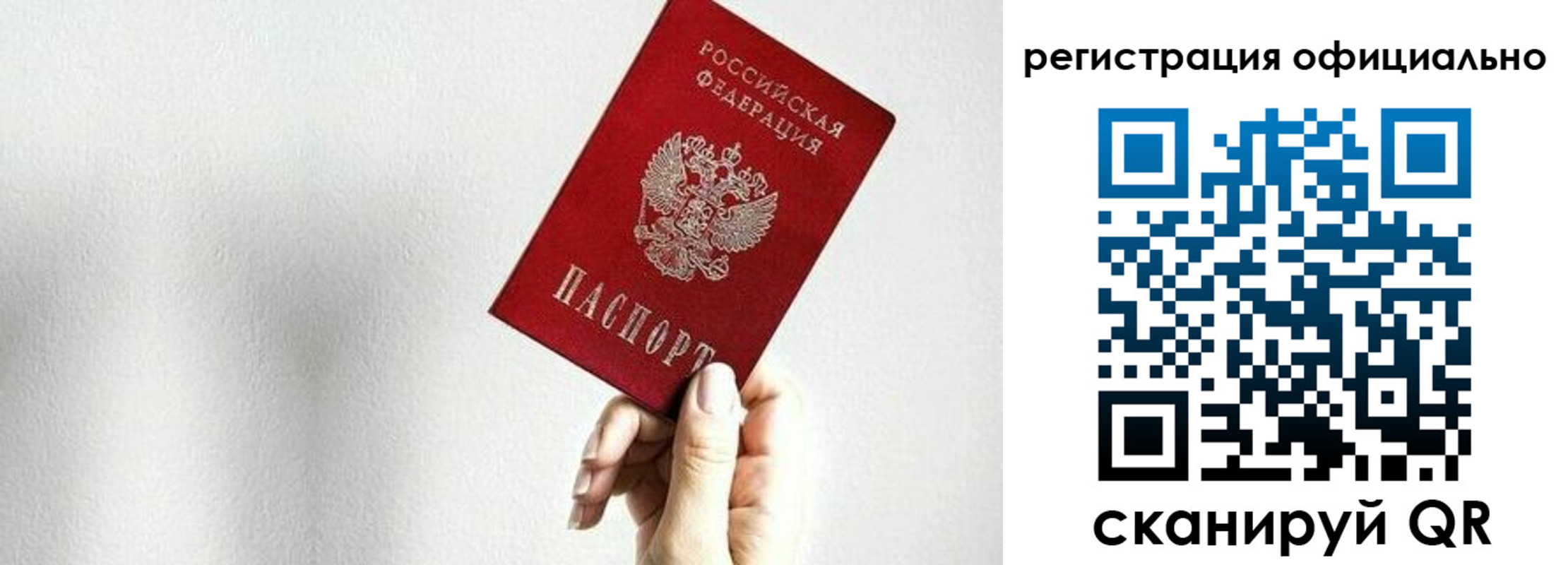 прописка поиск в Октябрьском