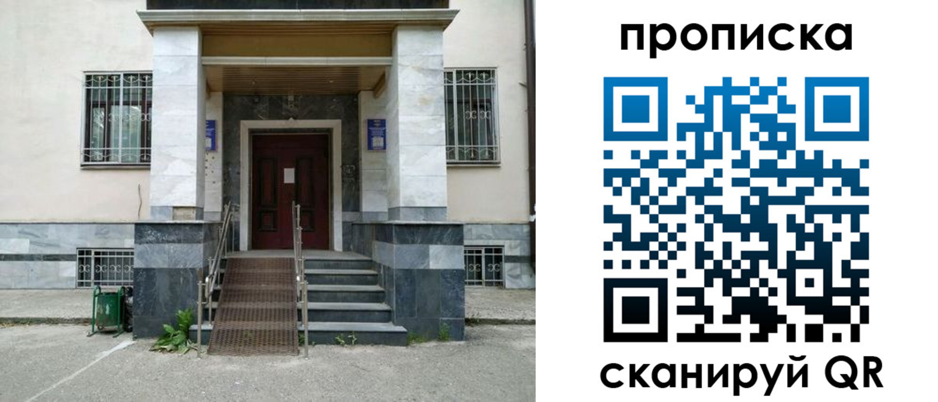 временная регистрация законно в Октябрьском