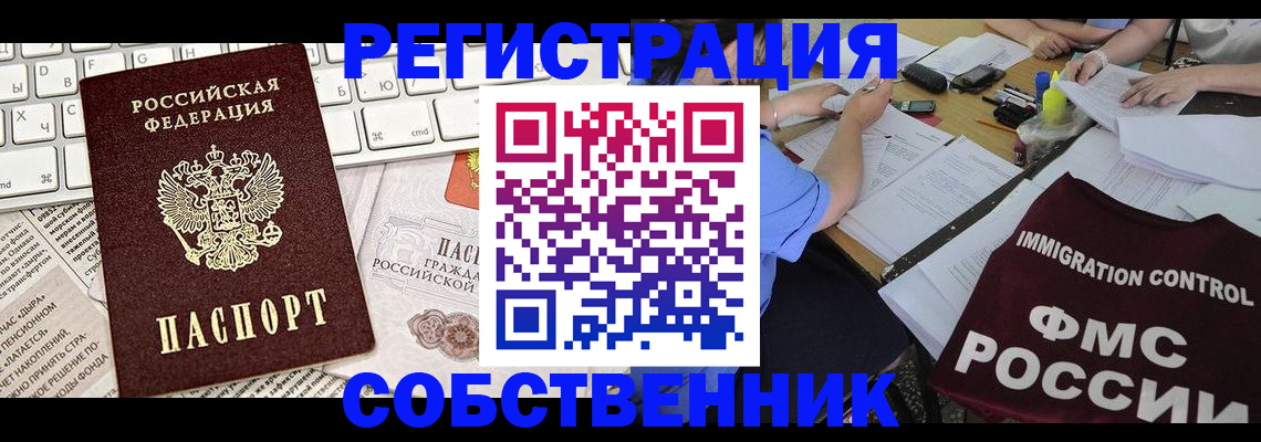 временная регистрация для всех в Октябрьском