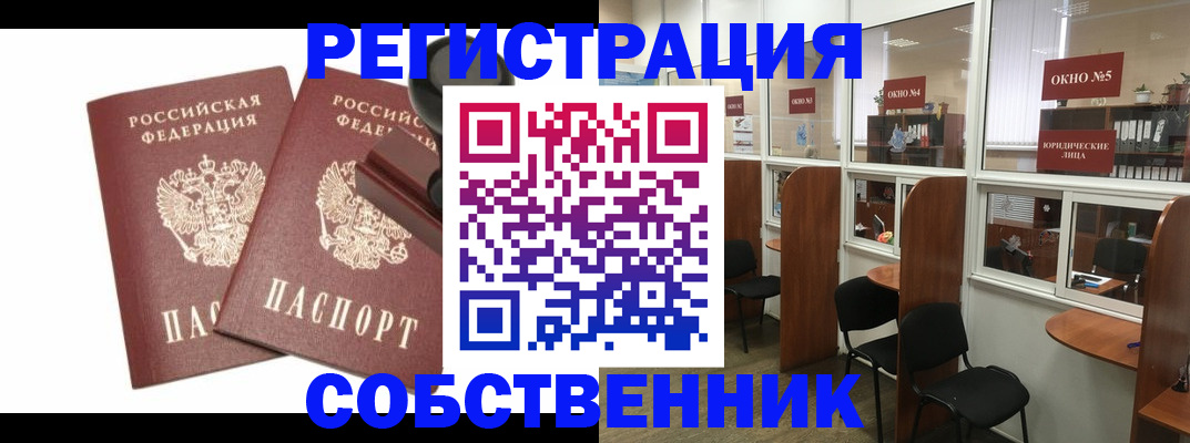 где прописаться в Октябрьском