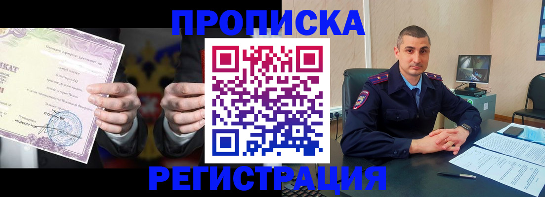 временная регистрация для школы в Октябрьском