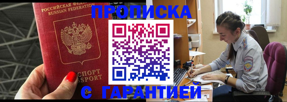 временная регистрация купить в Октябрьском
